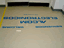 Poured Floors & Coating Installation 